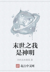 I Am a God in the Last Days