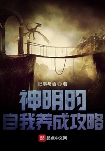 God's Self-development Strategy