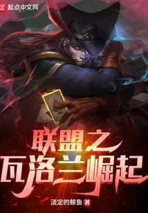 Alliance Rise of Valoran