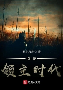 The Era of War Lords