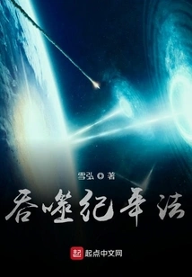 Devouring Chronology