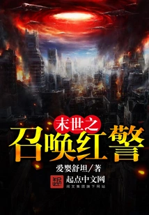 Call of the Doomsday Red Alert