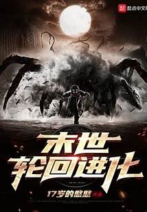 The Evolution of Reincarnation in the Apocalypse