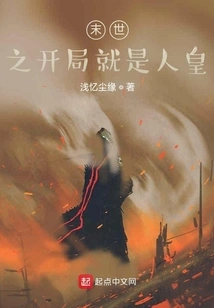 The Beginning of the End of the World is the Human Emperor