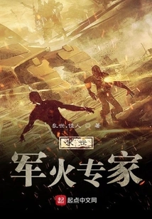 Doomsday Arms Expert