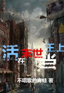 Live in the Last Days and Be a King