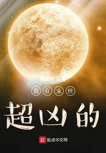 I'm Super Fierce in the Last Days