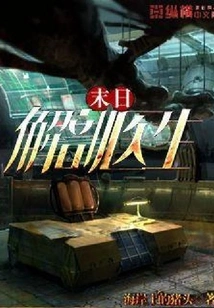 Doomsday Anatomy Doctor