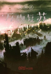 The Resurrection of All Things in the Last Days