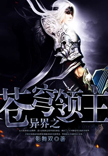 Lord of the Sky from Another World