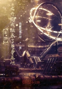 The Beginning of the Apocalypse: I Inherited a Military Base