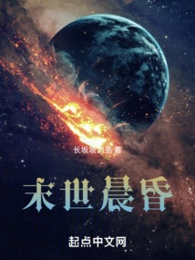 Doomsday Dawn and Dusk