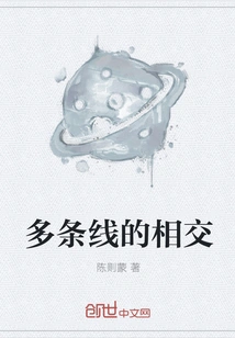 Intersection of Multiple Lines