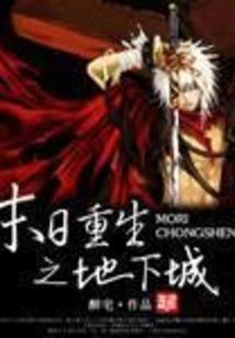 The Dungeon of Doomsday Rebirth