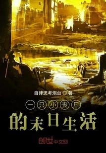 The Apocalyptic Life of a Little Zombie