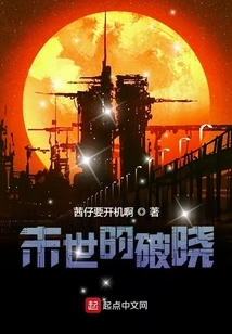 The Legendary Businessman of the Apocalypse