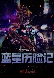 Blue Star Adventures