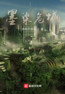 Ink Stains the Dangerous City