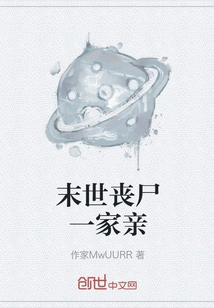 A Family of Zombies in the Apocalypse