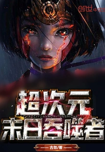 Hyperdimensional Doom Devourer