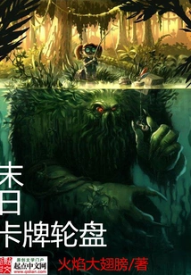 Doomsday Card Roulette