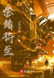 Golden Scales Are Coming