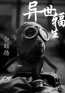 Radiation from Another World