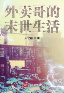 The Post-apocalyptic Life of a Takeaway Guy