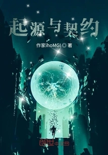 Origins and Contracts