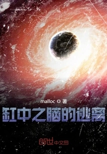 Escape from the Brain in a Vat