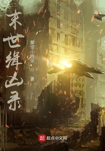 Apocalyptic Murder Record