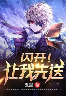 Get Out of the Way! Let Me Send it First