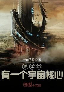 There is a Core of the Universe Inside Me