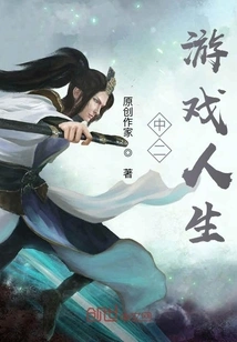 Second Grade Game Life