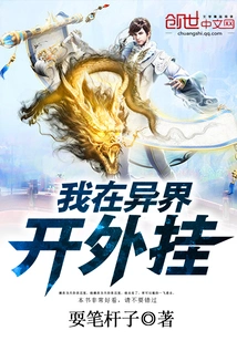 I'm Playing Cheats in Another World