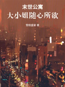 Apocalyptic Apartment: the Young Lady Does as She Pleases