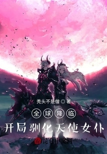 Global Arrival: Taming the Angel Maid at the Beginning