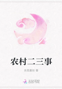 A Few Things About Rural Areas