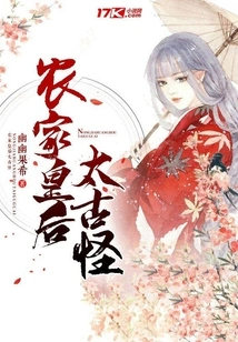 The Peasant Queen is Too Weird