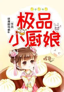 The Best Little Cook