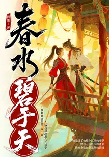 Spring Water is as Green as the Sky