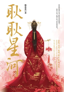 Geng Geng Xinghe (complete Works)