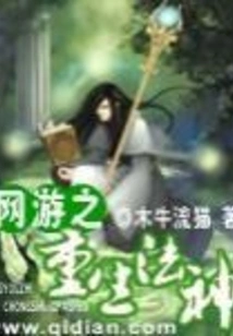 Online Game: Rebirth of Dharma God