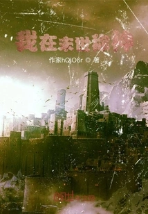 I Will Be Called God in the Last Days