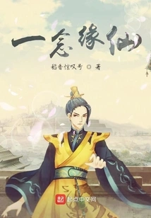 A Thought About Fate