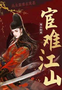 Officials Are in Trouble