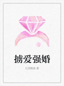 Kidnapping and Forced Marriage