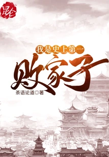 I'm the Biggest Loser in History