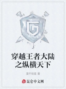 Traveling Across the Continent of Kings and Across the World