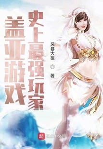 Gaia Game: the Strongest Player in History